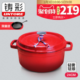 LlNTORE 铸彩 铸铁珐琅汤锅 20CM