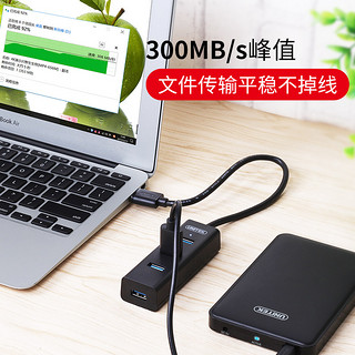 UNITEK 优越者 usb分线器3.0集线器一拖四 