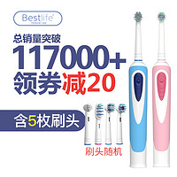 Bestlife 百灵 21629-1 电动牙刷