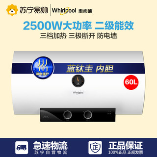 Whirlpool 惠而浦 ESH-60ME+ 60升 电热水器