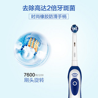 Oral-B 欧乐-B DB4010 成人电动牙刷 2支 + DB4510K 儿童电动牙刷 1支