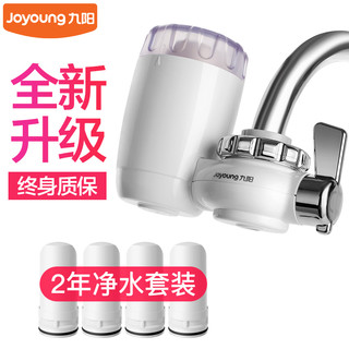 Joyoung 九阳 JYW-T03 厨房水龙头过滤器 