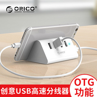 ORICO 奥睿科 USB分线器一拖四 HUB集线器 2.0