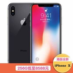 Apple iPhone X 港版  苹果手机 移动联通 256GB