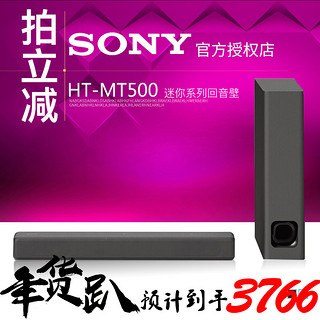  SONY 索尼 HT-MT500 无线蓝牙回音壁 
