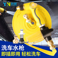 YN 跃能 高压水枪 家用洗车水管