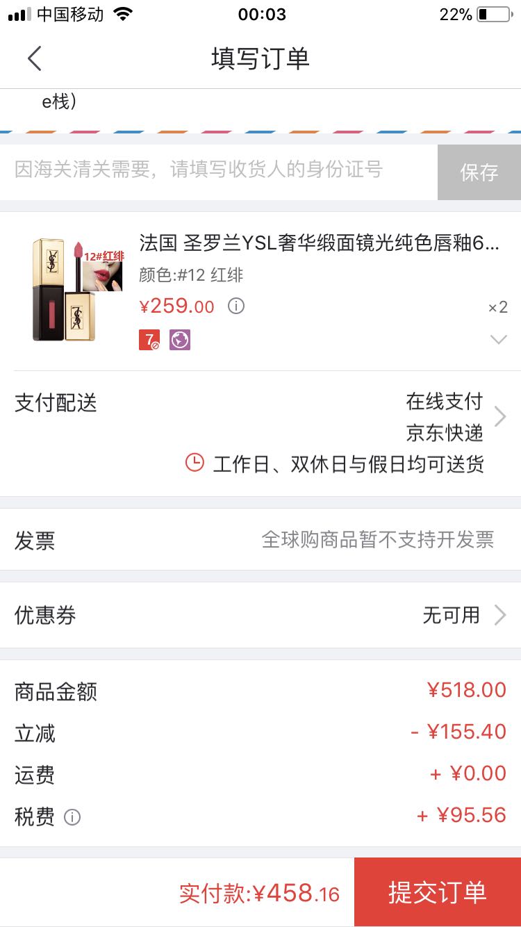 首页 个护化妆 彩妆产品 唇部彩妆 口红 saint laurent/圣罗兰口红