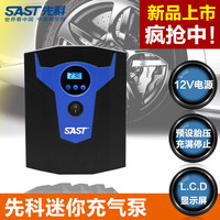 SAST 先科 车载充气泵 12V