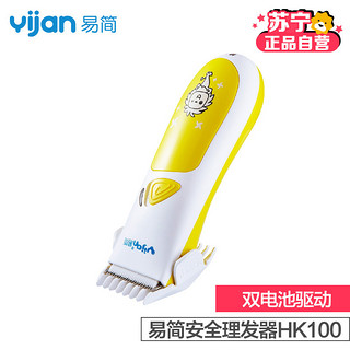 yijan 易简 HK100 理发器 