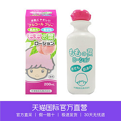 宇津救命丸 桃叶精华痱子水 200ml+凑单品