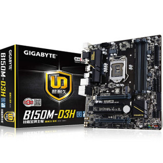 GIGABYTE 技嘉 B150M-D3H主板 