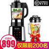 Joyoung 九阳 JYL-Y921破壁料理机 899元