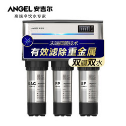 Angel 安吉尔 J1205-ROB8C 家用净水器