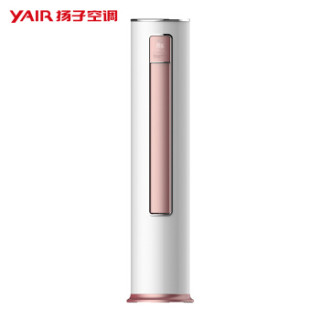 YAIR 扬子 二级能效 定速 智能冷暖 纯圆柱空调柜机