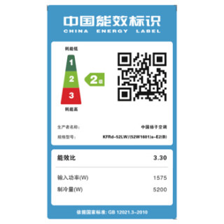 YAIR 扬子 二级能效 定速 智能冷暖 纯圆柱空调柜机