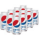  京东PLUS会员：PEPSI 百事 百事可乐 轻怡 可乐型汽水 330mL*12罐　