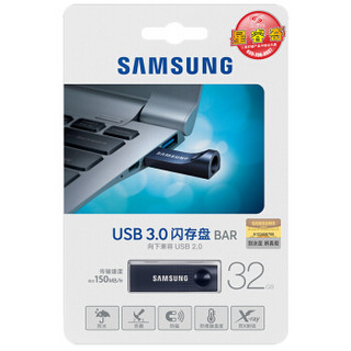 SAMSUNG 三星 Bar USB3.0 U盘 