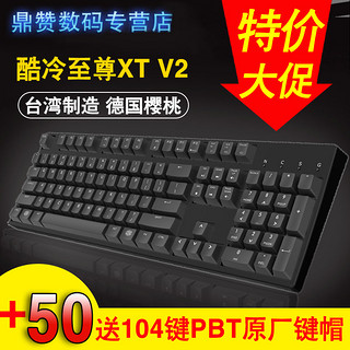 COOLERMASTER 酷冷至尊 烈焰枪XT V2机械键盘 