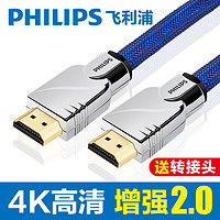 PHILIPS 飞利浦 6120 高清线 hdmi线 