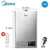 Midea 美的 JSQ22-HWA 燃气热水器 12L 天然气