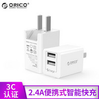 ORICO 奥睿科 多口USB充电器 单口2.4A