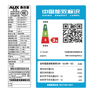 AUX 奥克斯 变频 快速冷暖 挂机空调 