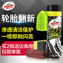 Turtle WAX 龟牌 黑水晶 轮胎上光亮保护剂 650ml