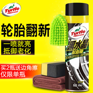 Turtle WAX 龟牌 黑水晶 轮胎上光亮保护剂 650ml