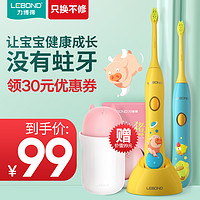 LEBOND 力博得 LBT-203505Y 儿童电动牙刷 