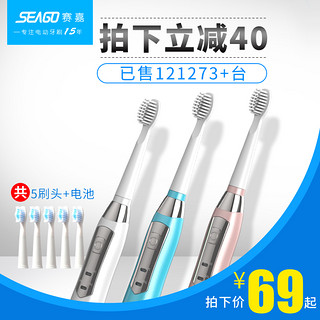 SEAGO 赛嘉 SG-610 声波电动牙刷 （含3个刷头） 