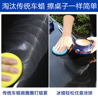 Turtle WAX 龟牌 固体冰蜡 汽车养护蜡 300g