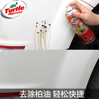 Turtle WAX/龟牌 沥青柏油清洗剂 除胶剂