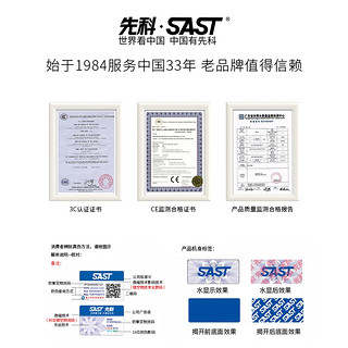 SAST 先科 电子狗测速雷达 车载安全预警仪