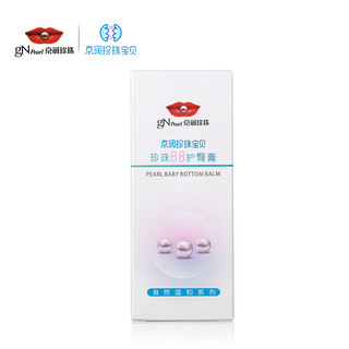 京润珍珠宝贝 珍珠BB护臀膏 30g