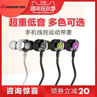 MONSTER 魔声 CLARITY HD 灵晰入耳式有线耳机