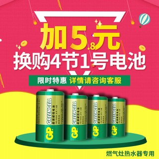 GP超霸 5号7号 碳性干电池 20粒+20粒