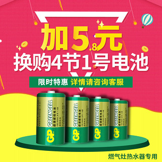 GP 超霸 碳性干电池7号20粒+5号20粒