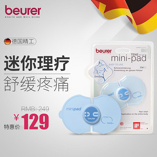 beurer BEURER EM10 脉冲便携按摩器 