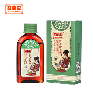 马应龙 婴幼儿紫草油 50ml