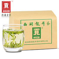 预售：贡牌 西湖龙井茶 AAA特级 250g纸包