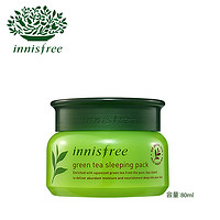 innisfree 悦诗风吟 绿茶精萃夜间保湿修护面膜