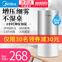 Midea 美的 SC-3A25 加湿器