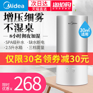 Midea 美的 SC-3A25 加湿器