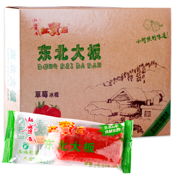 红宝石 东北大板 冰棍 草莓味 90g*8支