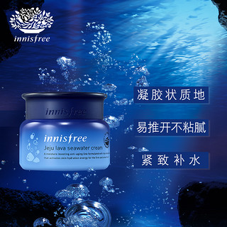 innisfree 悦诗风吟 济州熔岩海水菁妍面霜 50ml