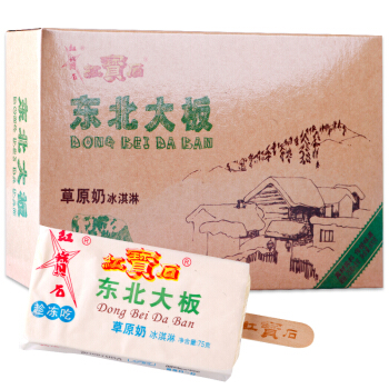 红宝石东北大板草原奶冰淇淋75g8支