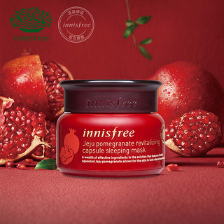 innisfree 悦诗风吟 济州石榴活妍焕采凝珠睡眠面膜 70g