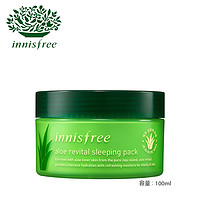 innisfree 悦诗风吟 芦荟焕活舒缓夜间面膜 100ml