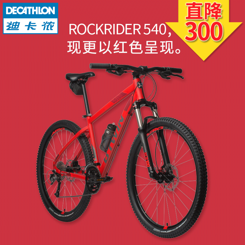 decathlon rr540