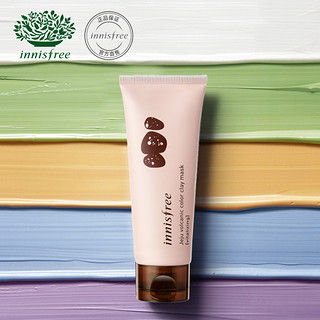 innisfree 悦诗风吟 火山七彩泥面膜 生机 70ml